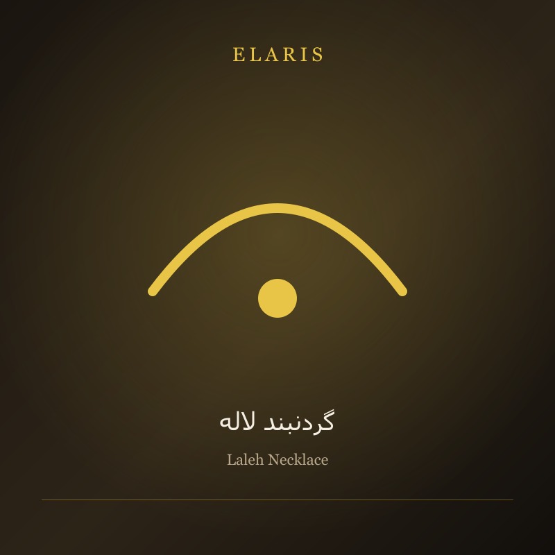 گردنبند لاله