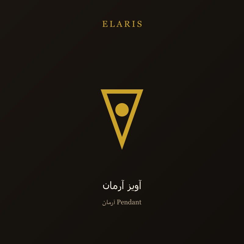 آویز دریا