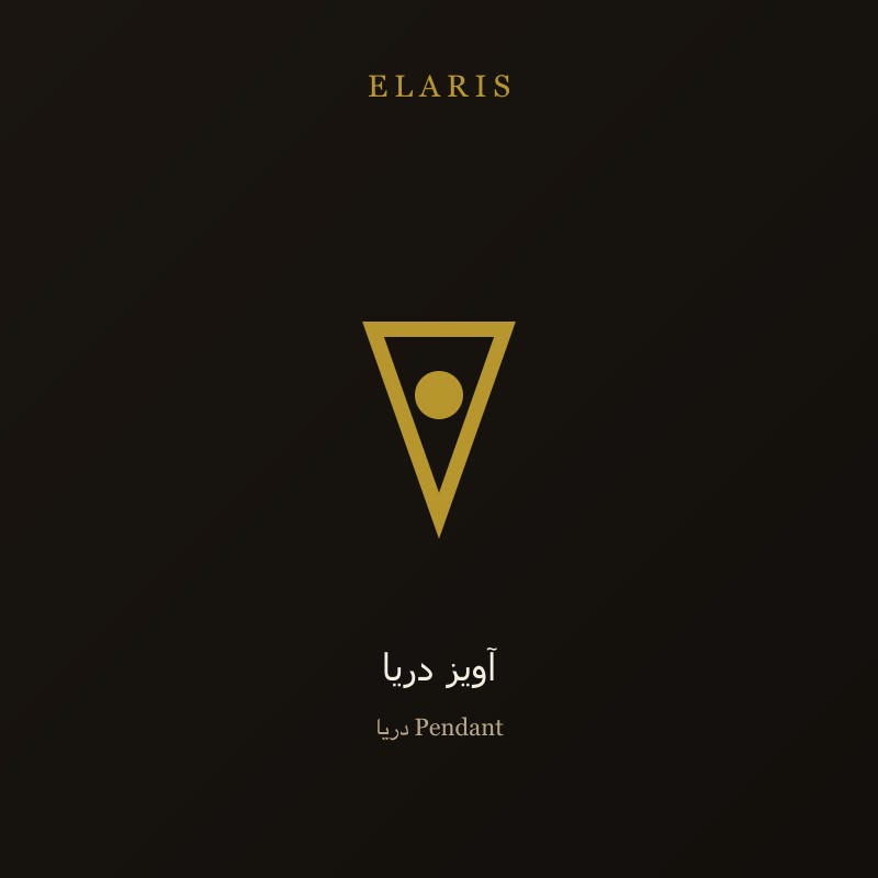 آویز بهار