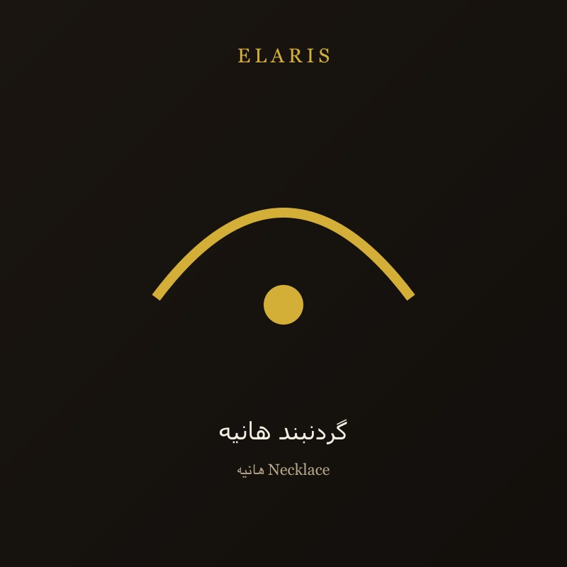 گردنبند آذر