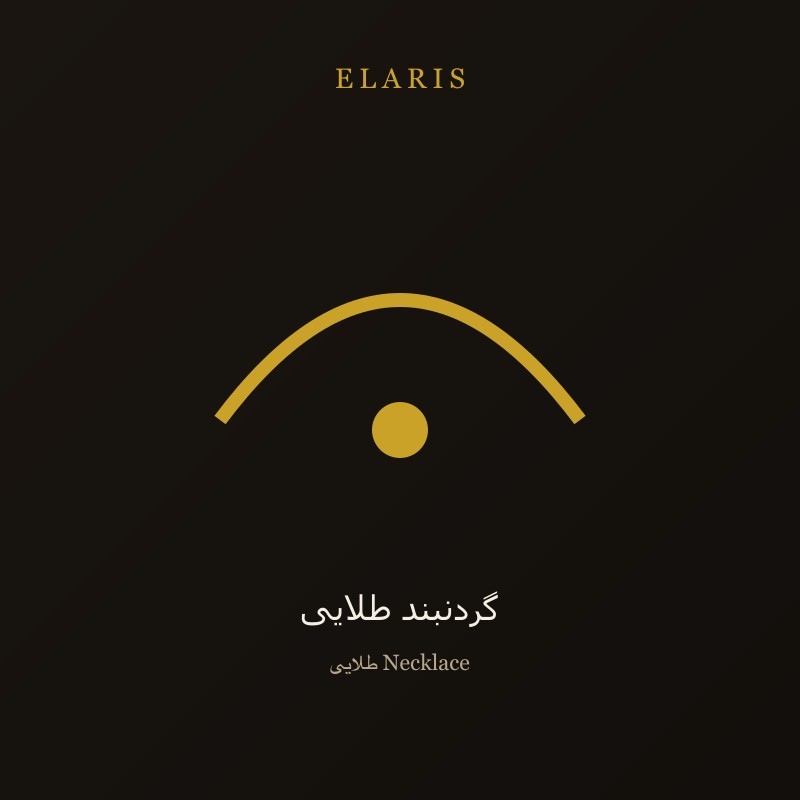 گردنبند سیمرغ