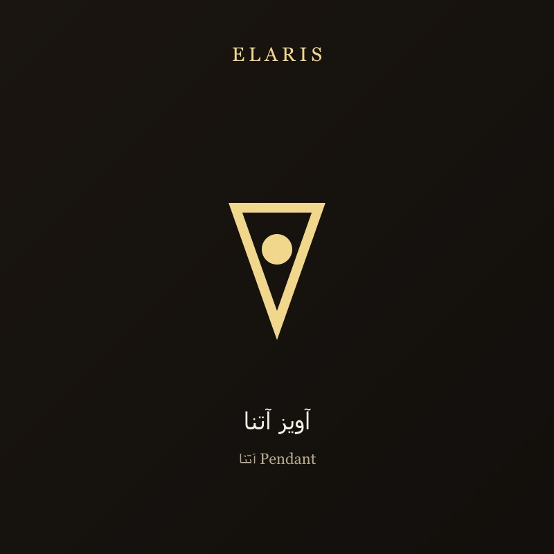 آویز یاس