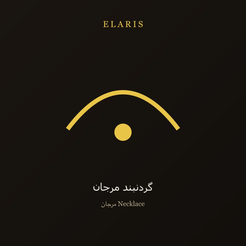 گردنبند