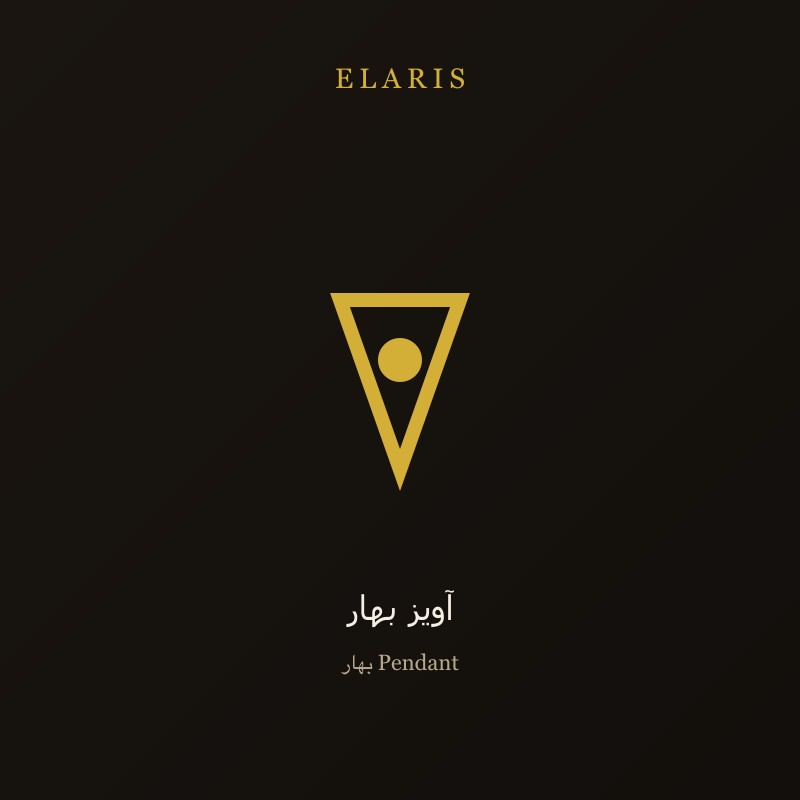 آویز آتنا